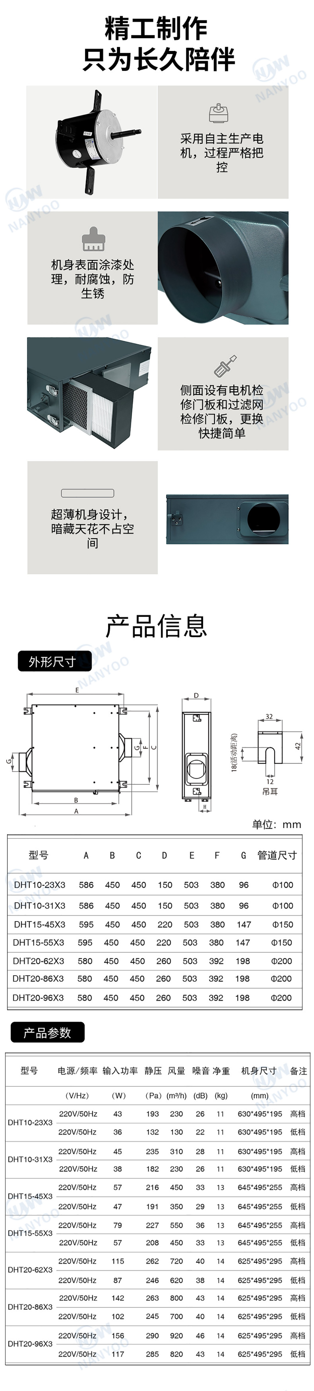 520新風(fēng)帶過濾一體機(jī)3.jpg